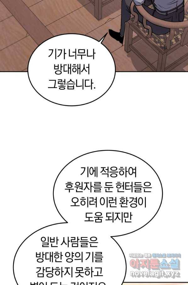 오늘부터 플레이어 시즌2 15화 78