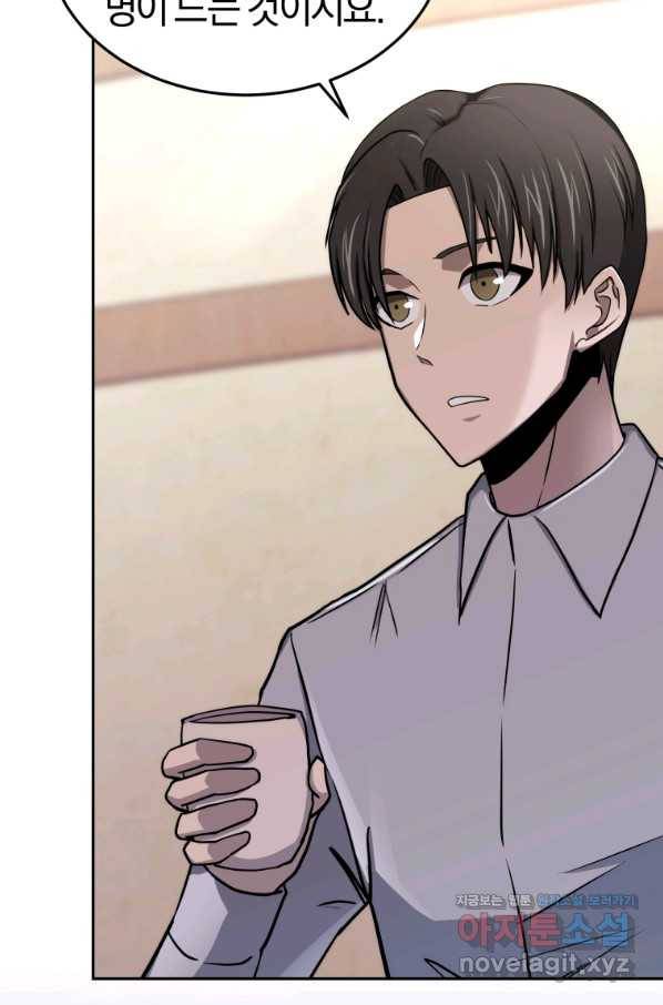 오늘부터 플레이어 시즌2 15화 79