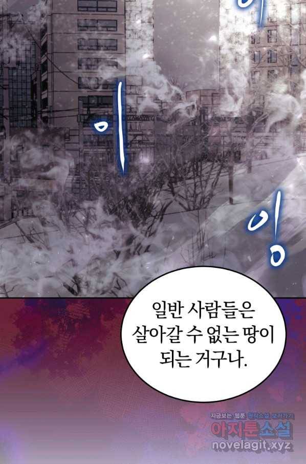 오늘부터 플레이어 시즌2 15화 81