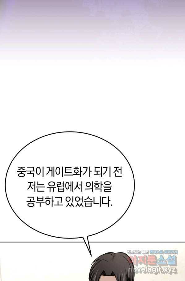 오늘부터 플레이어 시즌2 15화 82