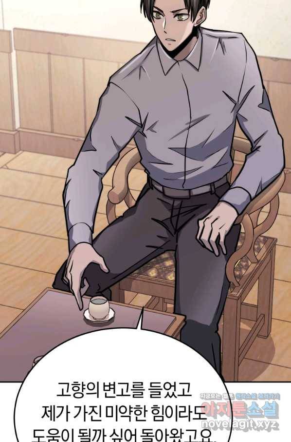오늘부터 플레이어 시즌2 15화 83