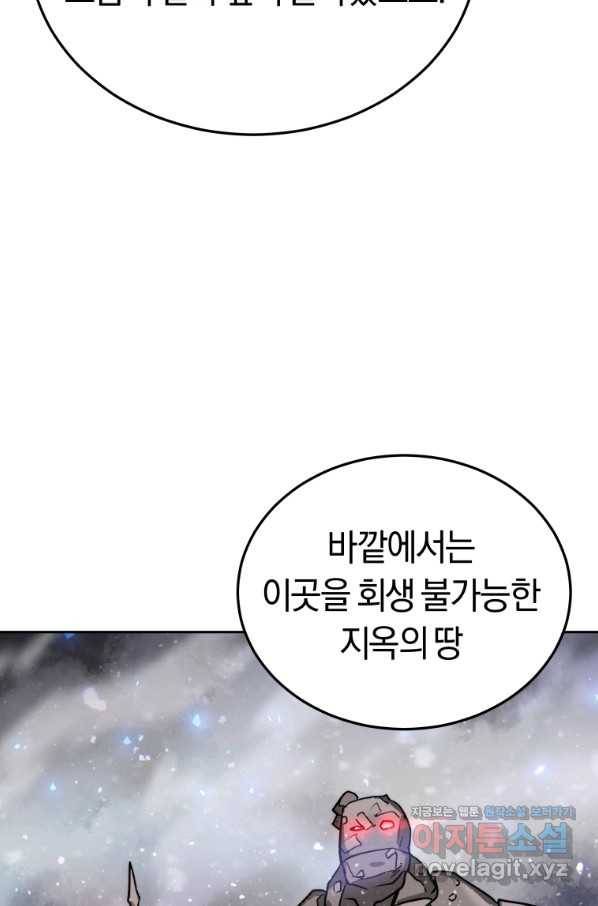 오늘부터 플레이어 시즌2 15화 84