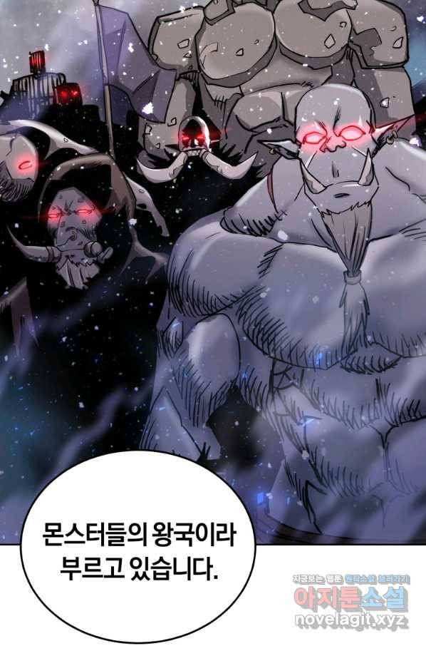 오늘부터 플레이어 시즌2 15화 85