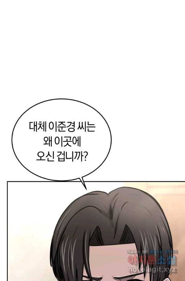 오늘부터 플레이어 시즌2 15화 86