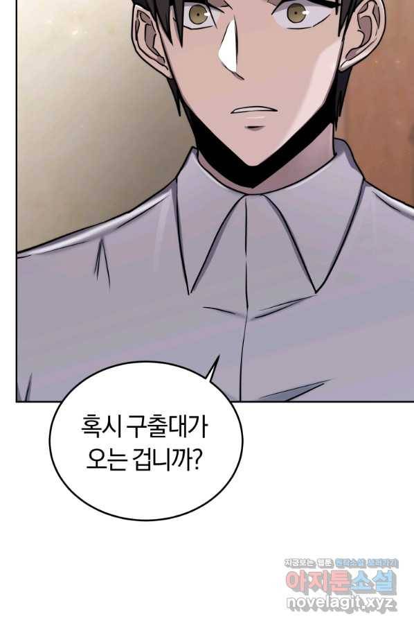 오늘부터 플레이어 시즌2 15화 87