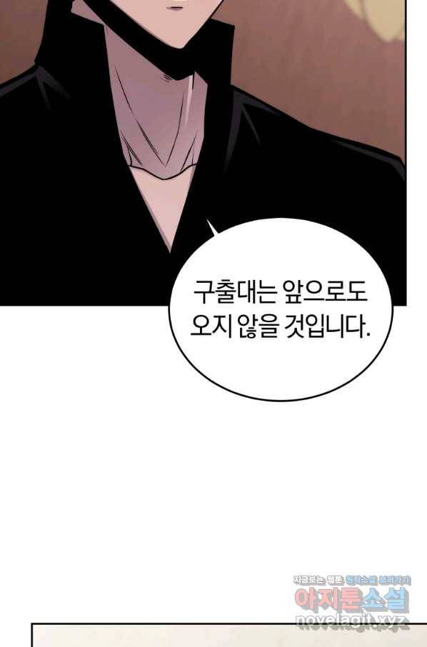 오늘부터 플레이어 시즌2 15화 89