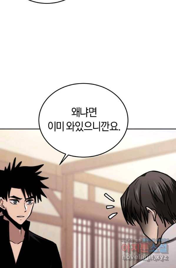 오늘부터 플레이어 시즌2 15화 91