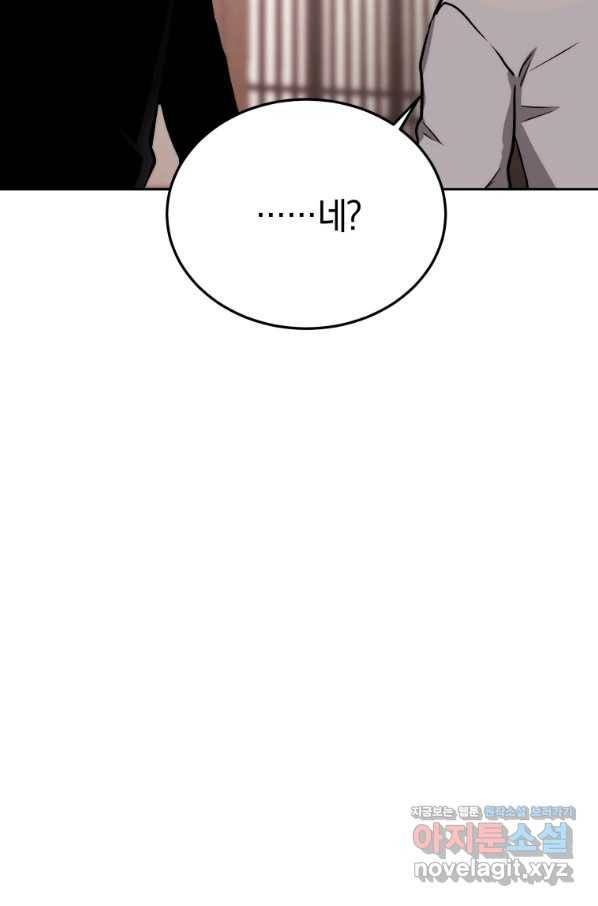 오늘부터 플레이어 시즌2 15화 92