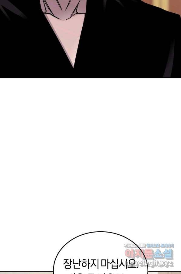 오늘부터 플레이어 시즌2 15화 94