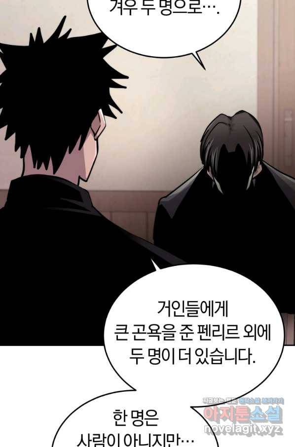 오늘부터 플레이어 시즌2 15화 95