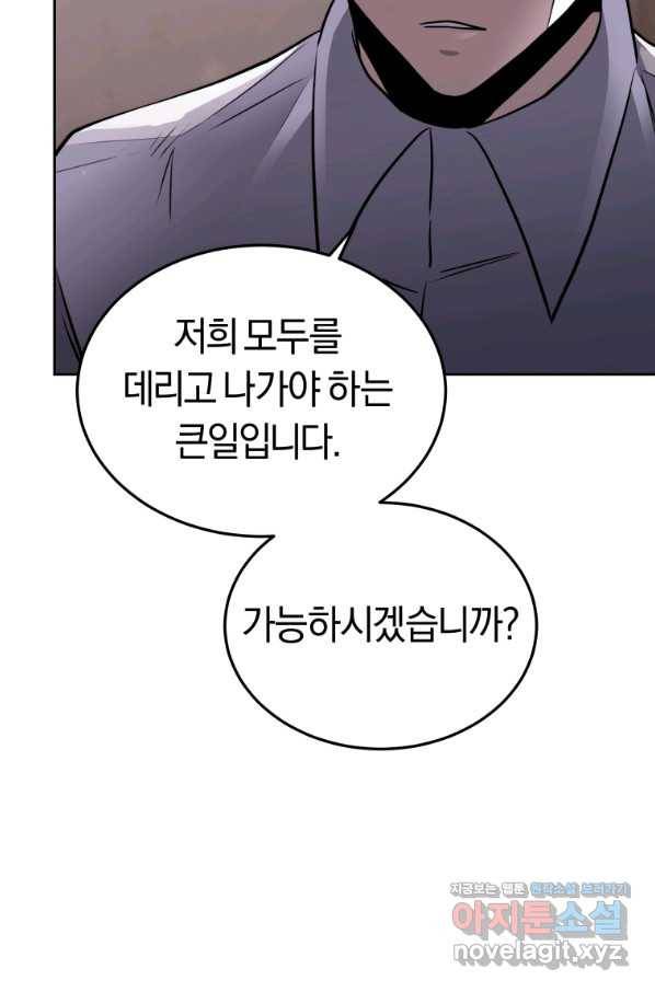 오늘부터 플레이어 시즌2 15화 97