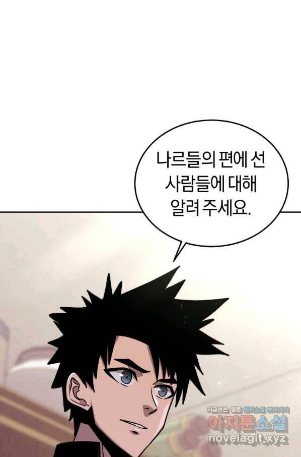 오늘부터 플레이어 시즌2 15화 100