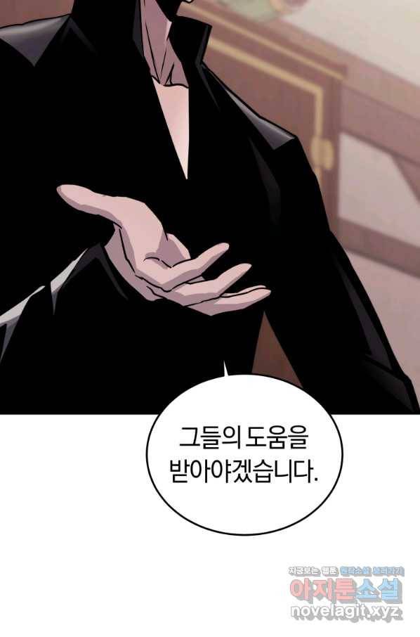 오늘부터 플레이어 시즌2 15화 101