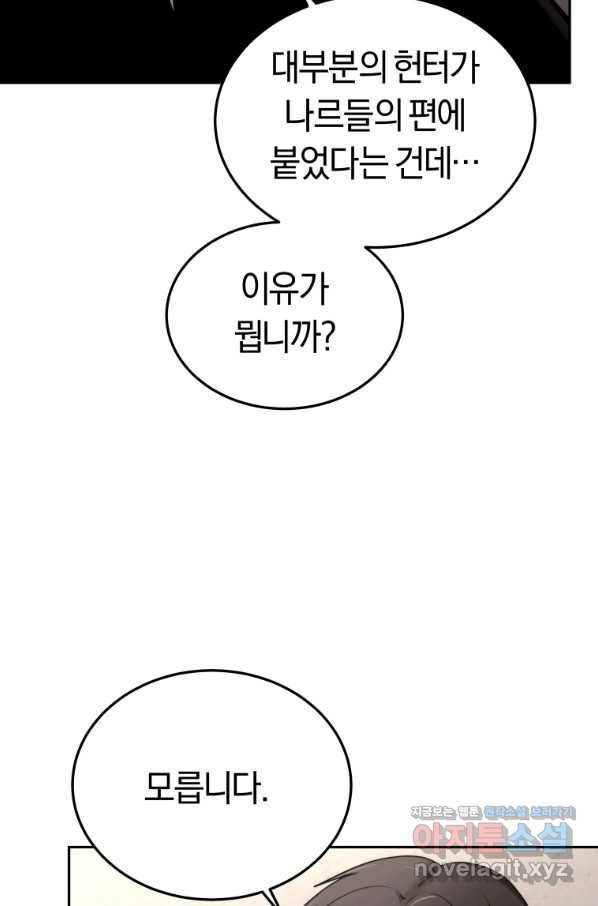 오늘부터 플레이어 시즌2 15화 105