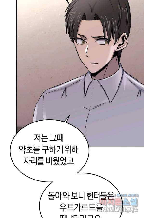 오늘부터 플레이어 시즌2 15화 106