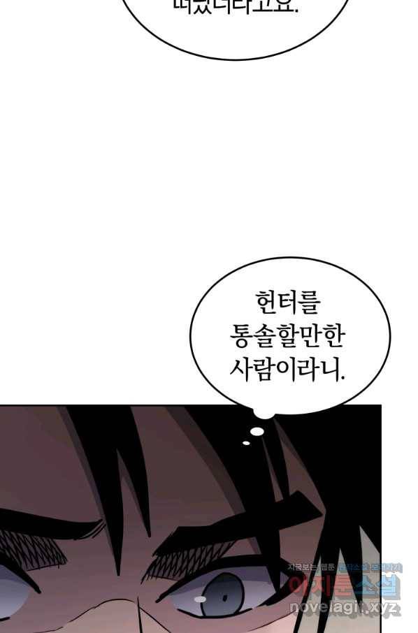 오늘부터 플레이어 시즌2 15화 107
