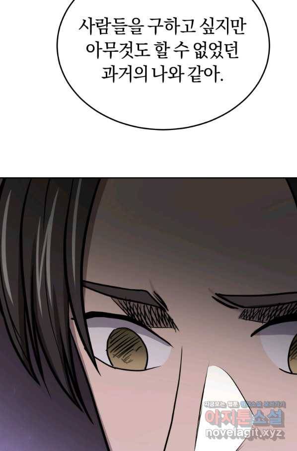 오늘부터 플레이어 시즌2 15화 109