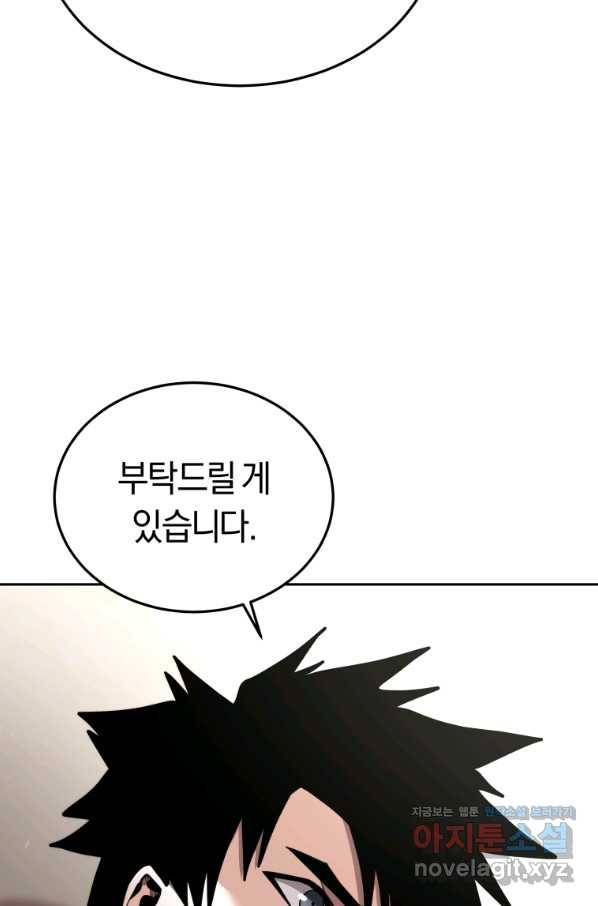 오늘부터 플레이어 시즌2 15화 111