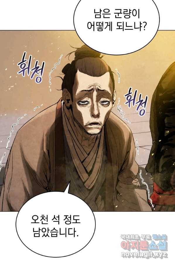 삼국지 여포전 67화 9