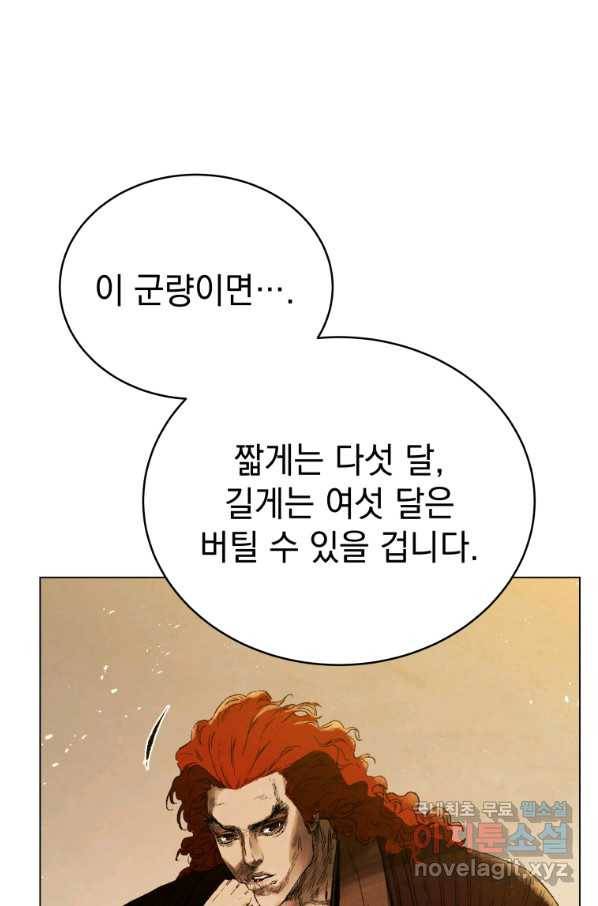 삼국지 여포전 67화 10
