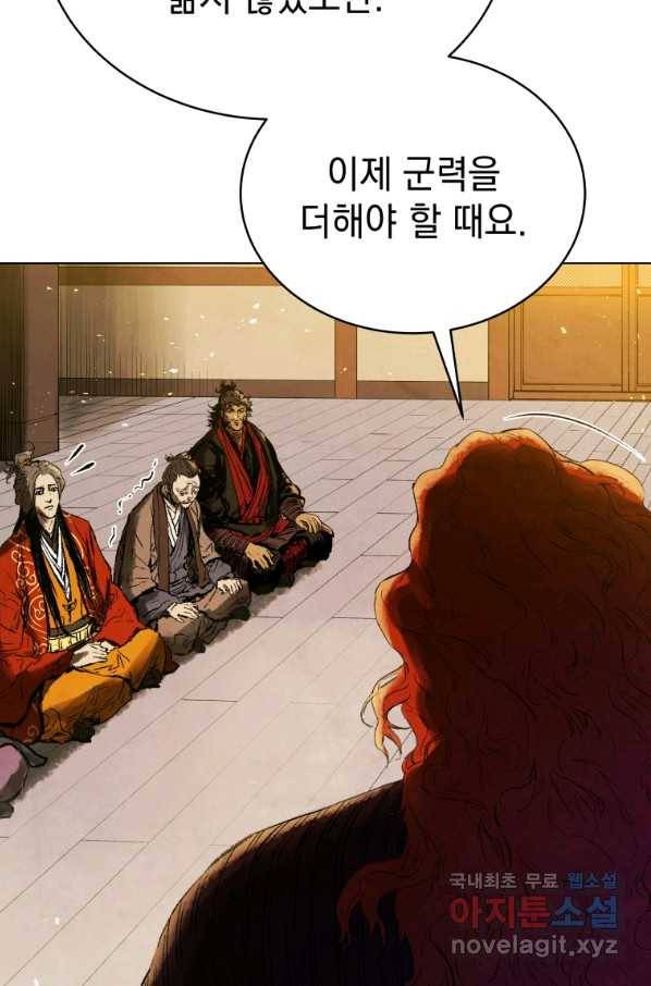삼국지 여포전 67화 12