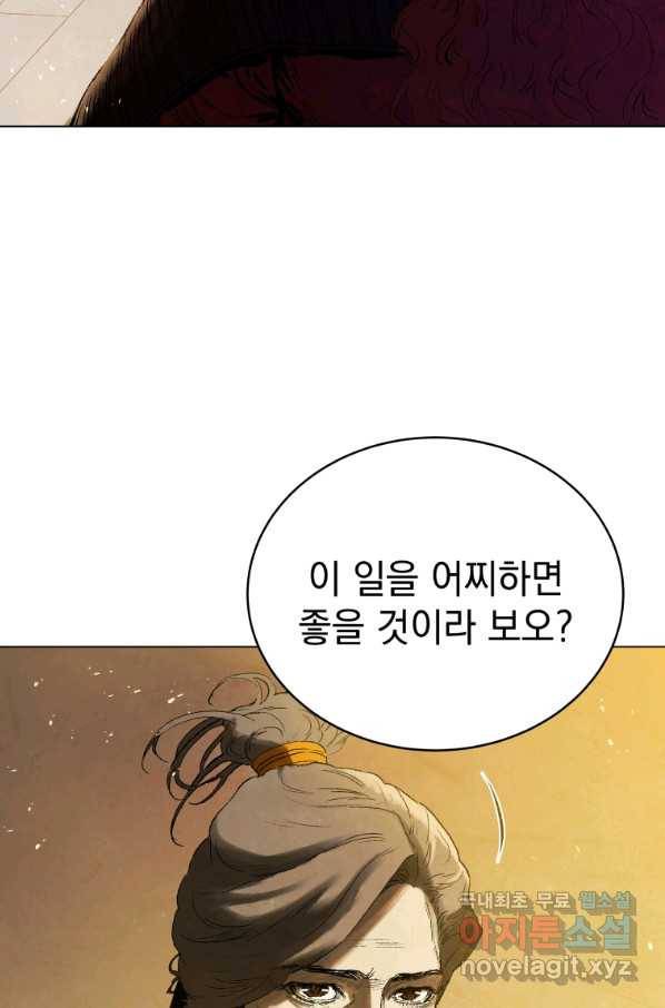 삼국지 여포전 67화 13