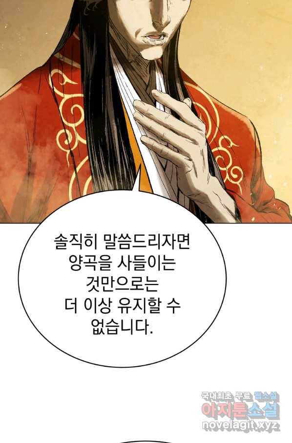 삼국지 여포전 67화 14
