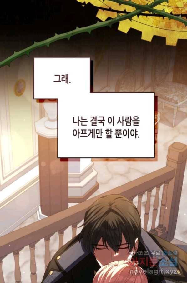삼국지 여포전 67화 15