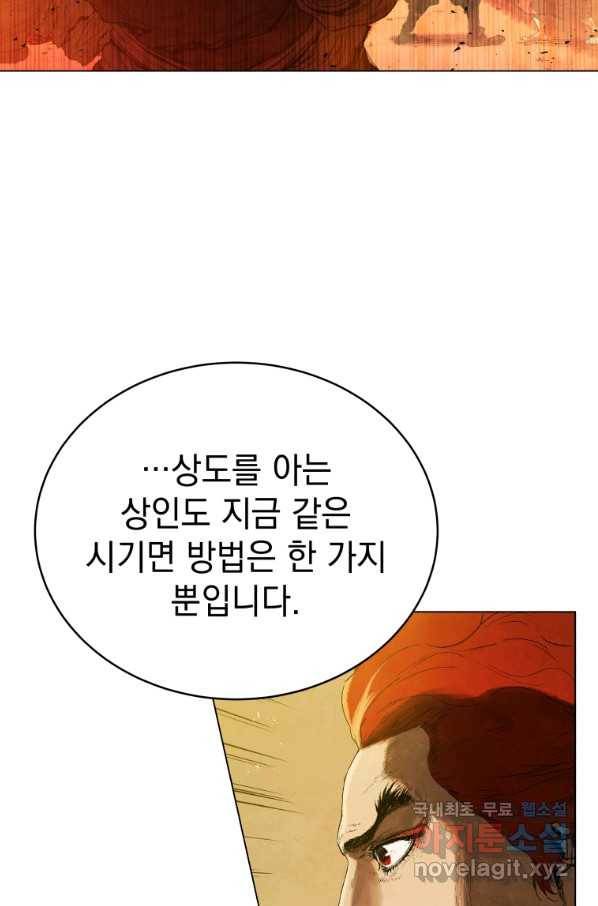 삼국지 여포전 67화 16