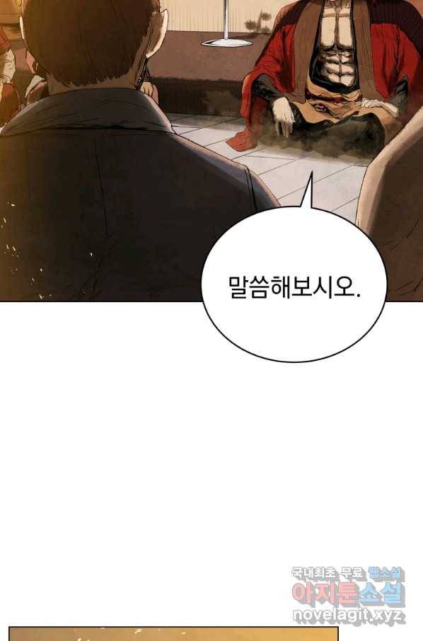 삼국지 여포전 67화 22