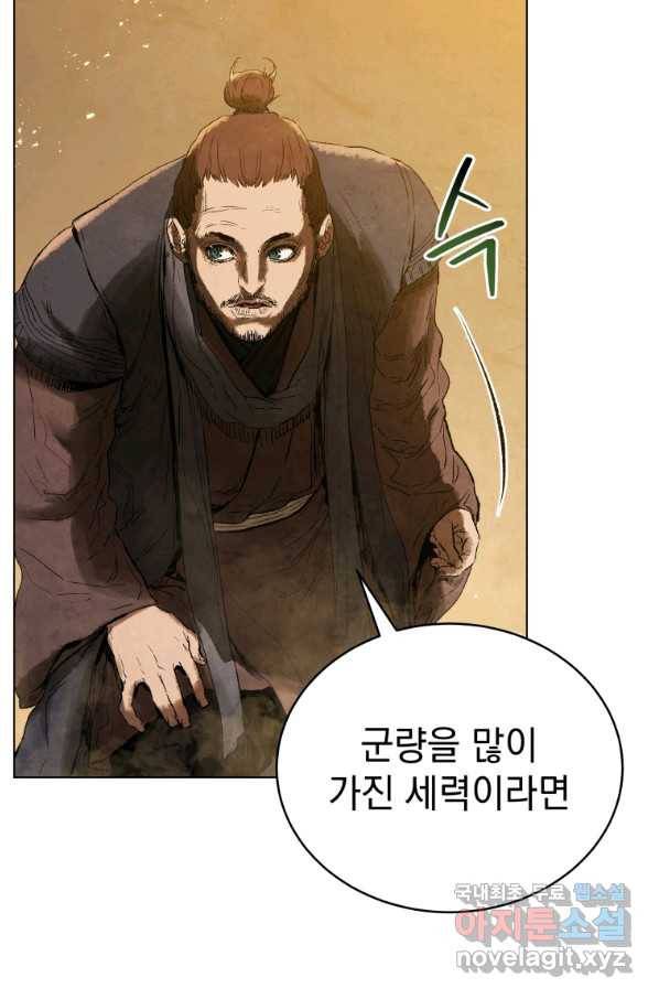 삼국지 여포전 67화 23