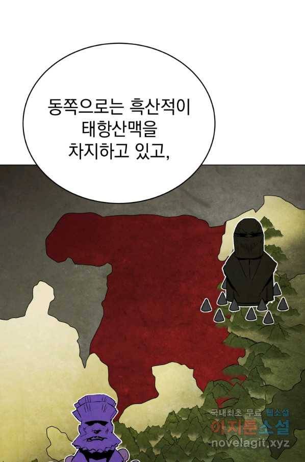 삼국지 여포전 67화 24