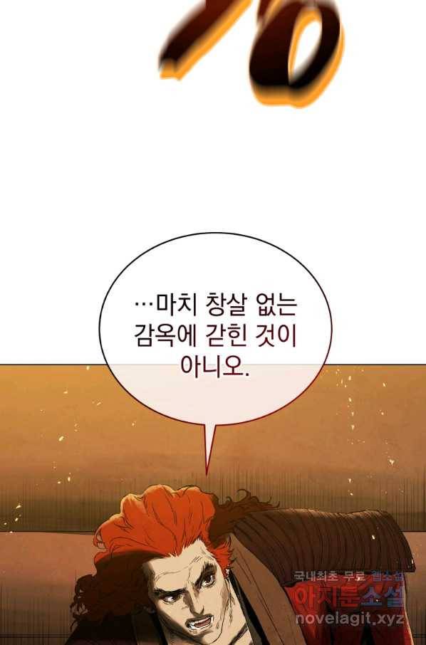 삼국지 여포전 67화 27