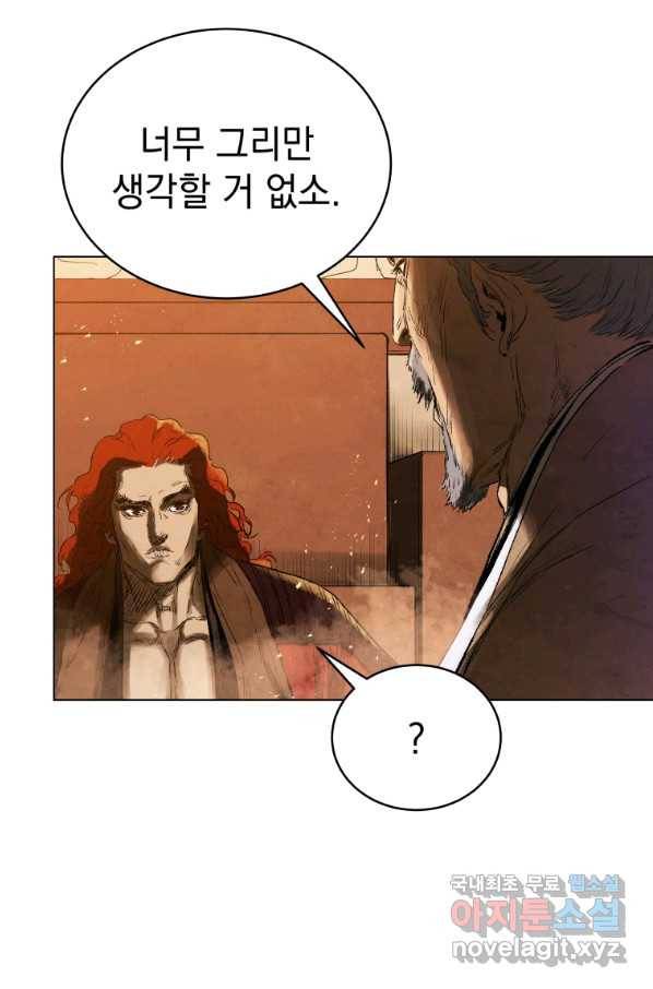 삼국지 여포전 67화 29