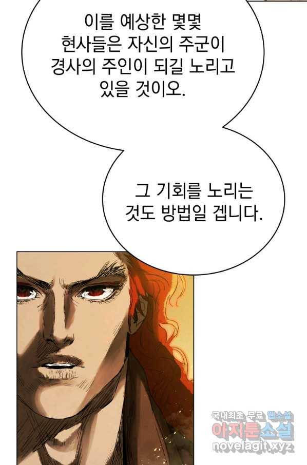 삼국지 여포전 67화 34