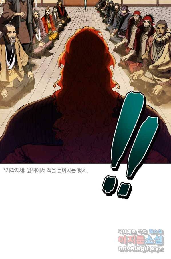 삼국지 여포전 67화 36