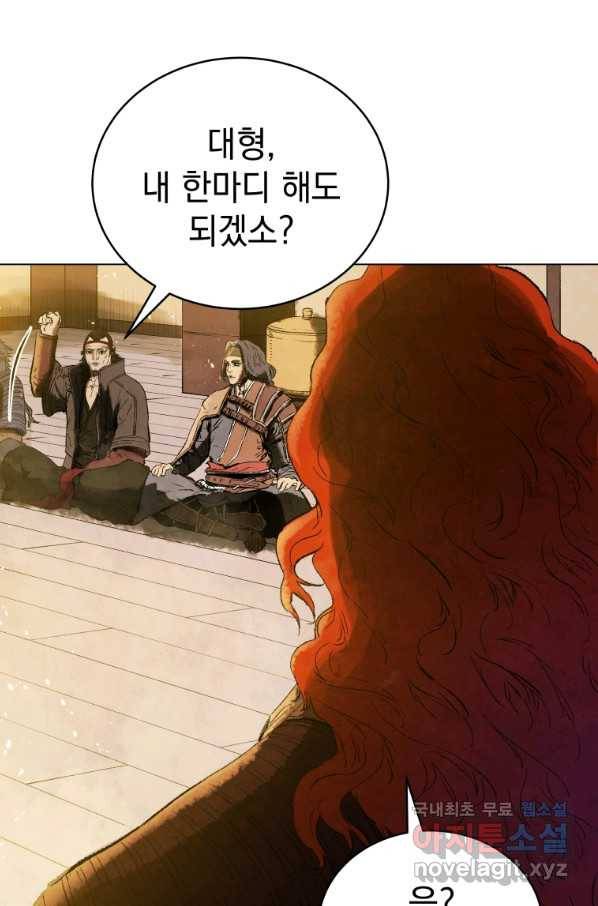 삼국지 여포전 67화 40