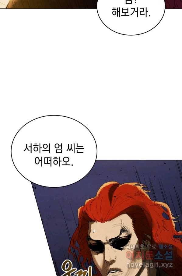 삼국지 여포전 67화 41