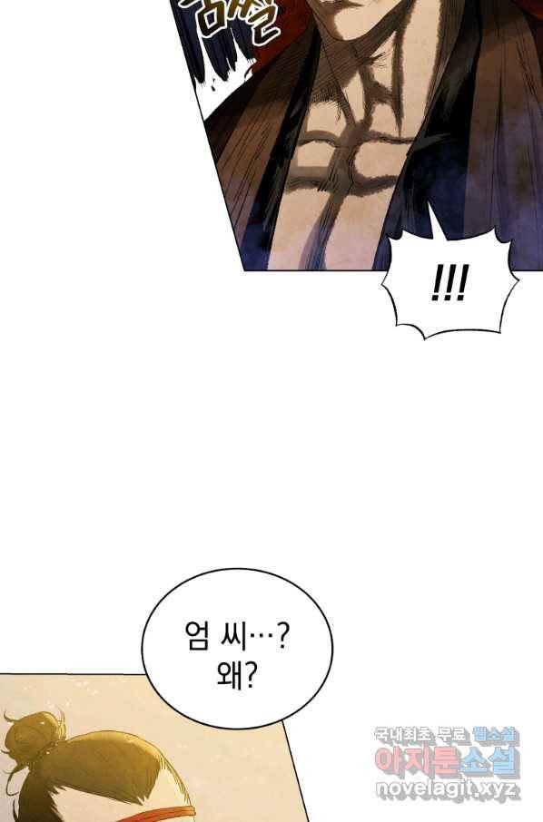 삼국지 여포전 67화 42
