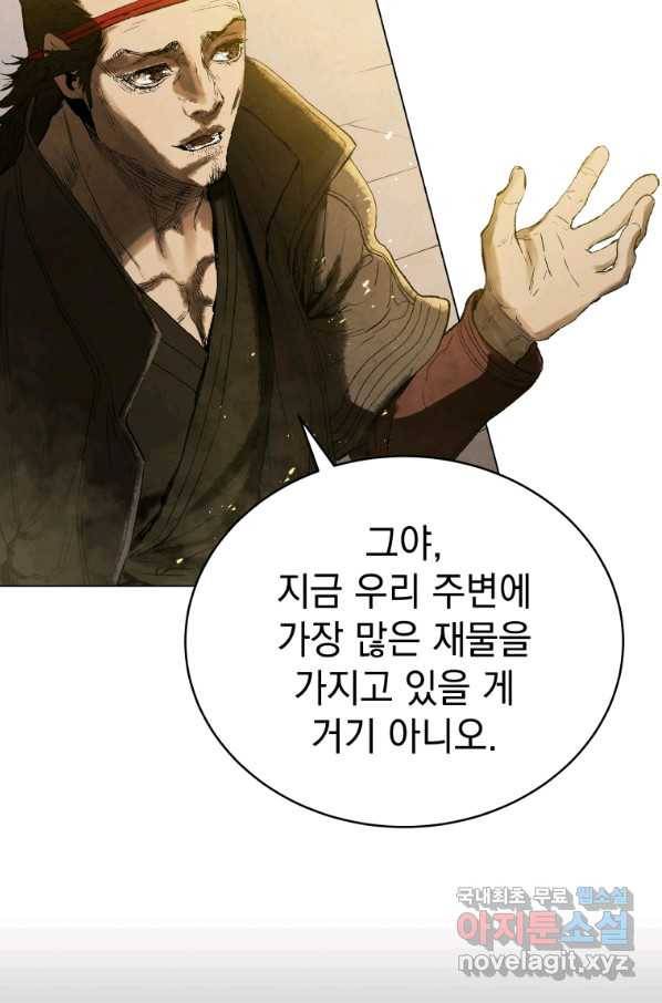 삼국지 여포전 67화 43