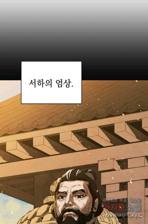 삼국지 여포전 67화 44