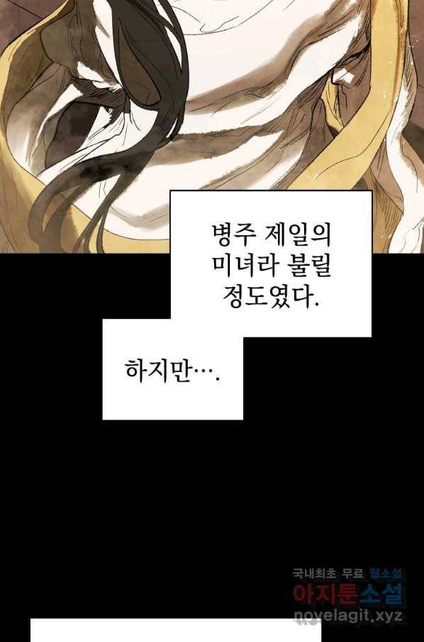 삼국지 여포전 67화 47