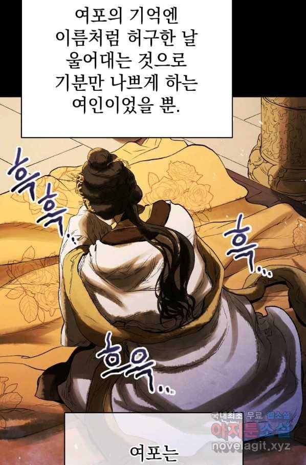 삼국지 여포전 67화 48