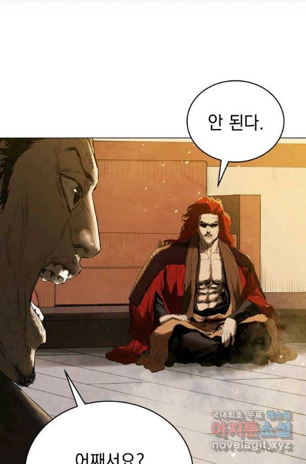 삼국지 여포전 67화 50