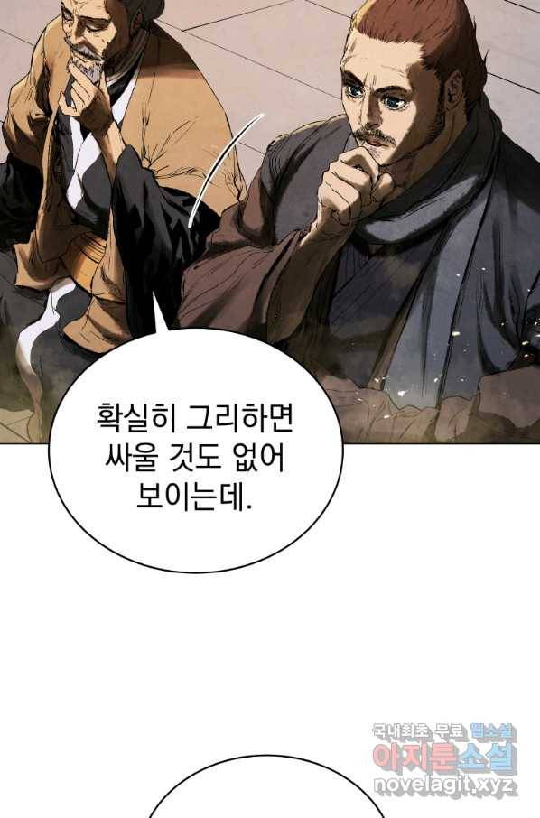 삼국지 여포전 67화 52