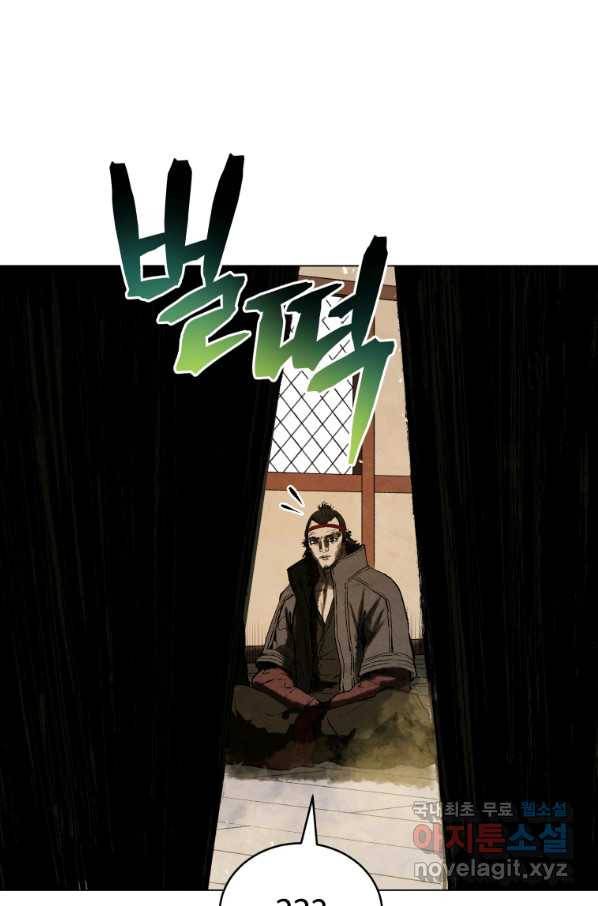 삼국지 여포전 67화 55