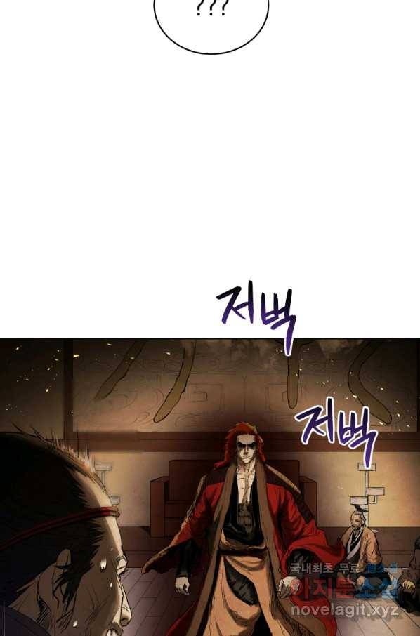 삼국지 여포전 67화 56