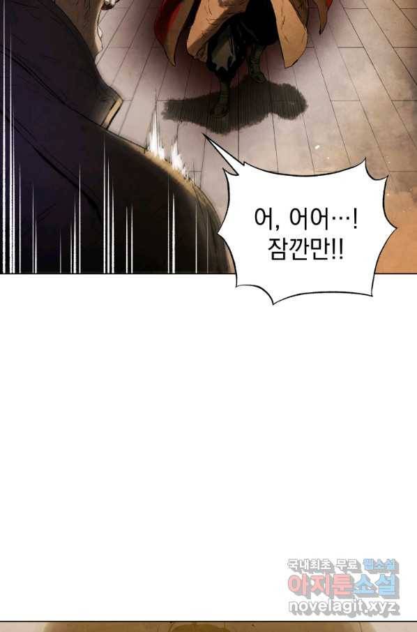 삼국지 여포전 67화 57