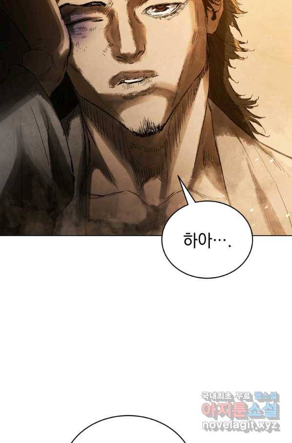 삼국지 여포전 67화 66