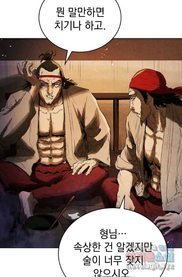 삼국지 여포전 67화 67